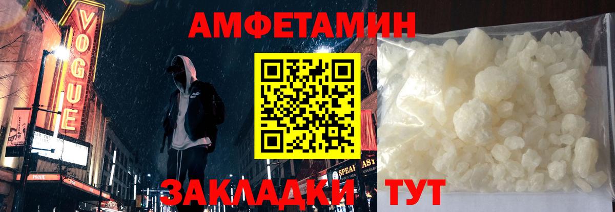 Amphetamine 98%  Amphetamine  Амфетамин  Кострома  Вход с VPN 