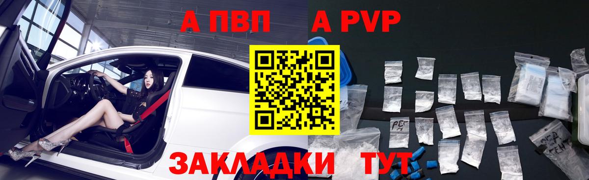 Alpha-PVP Соль Кострома