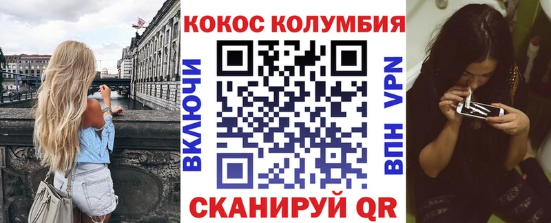 Cocaine Колумбийский  Кострома 