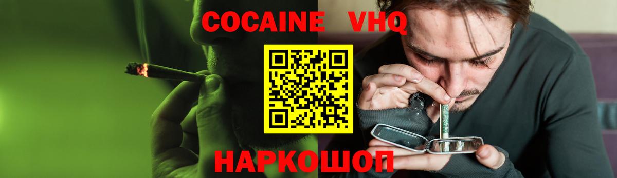 Кострома  Cocaine Колумбийский  Вход с VPN  COCAIN 97% 
