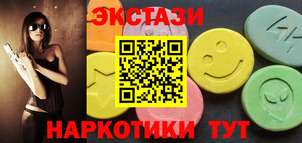 Кострома  ЭКСТАЗИ 300 mg  Вход с VPN  Экстази  Ecstasy 99% 