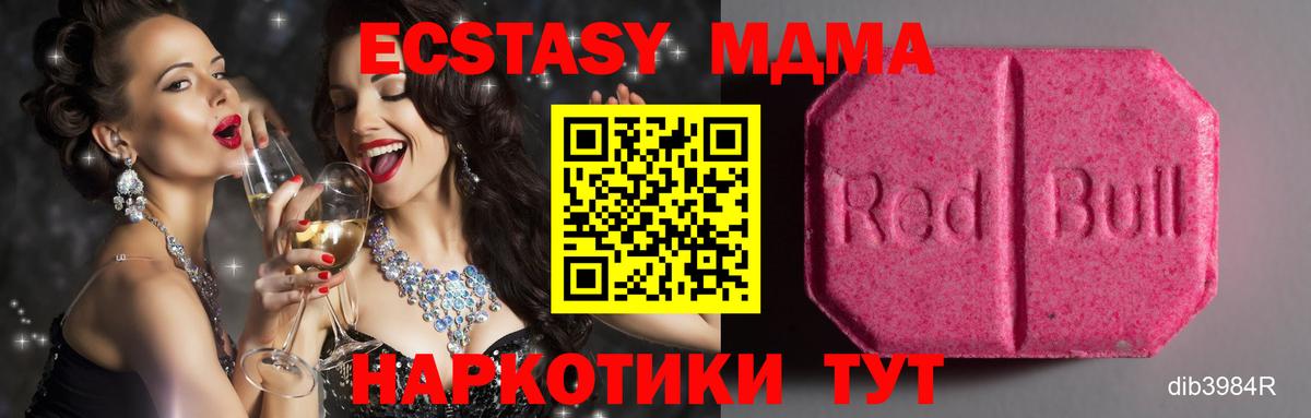 Ecstasy 250 мг Кострома