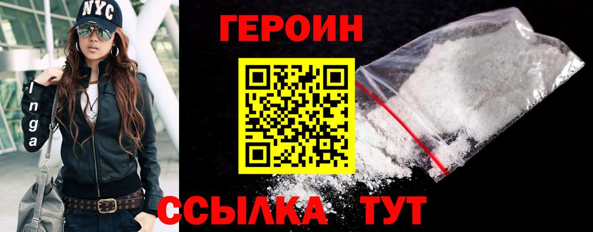 ГЕРОИН хмурый Кострома
