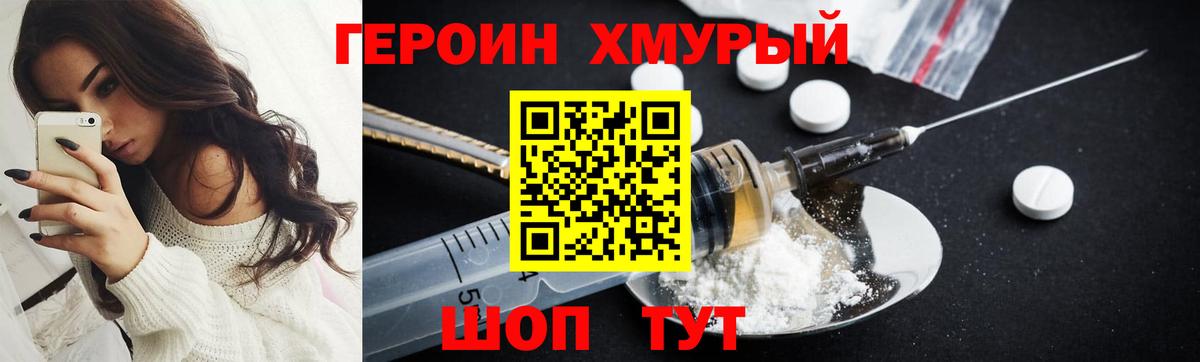ГЕРОИН Афган  Вход с VPN  Кострома 
