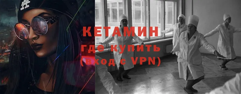 как найти наркотики  Кострома  кракен зеркало  КЕТАМИН VHQ 