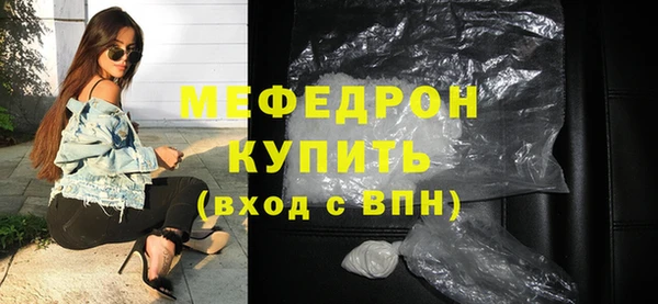 мефедрон мука Нефтекумск