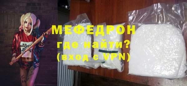 мефедрон мука Нефтекумск