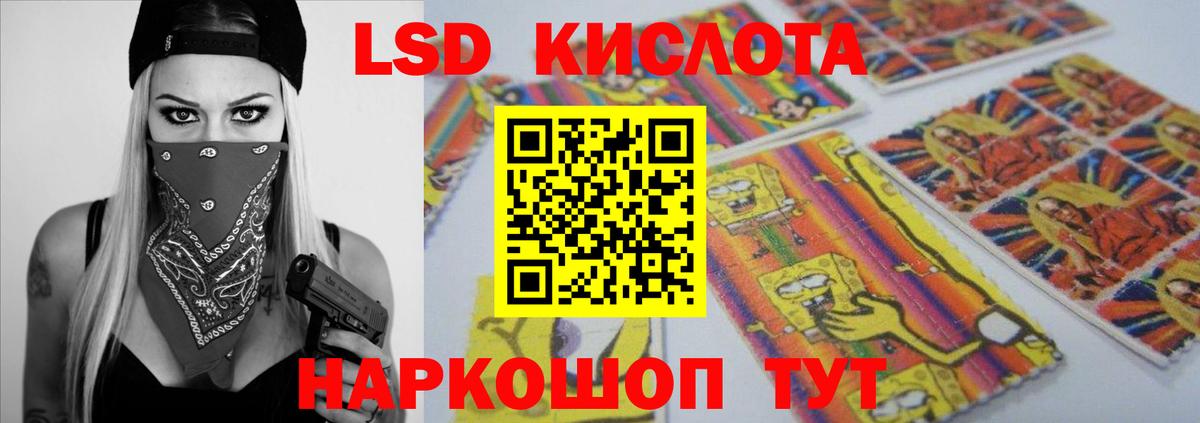 ЛСД экстази кислота Кострома