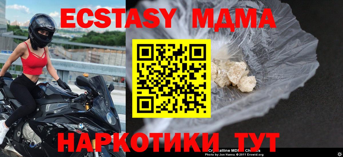 Кострома  MDMA  MDMA VHQ  Вход с VPN  MDMA кристаллы 