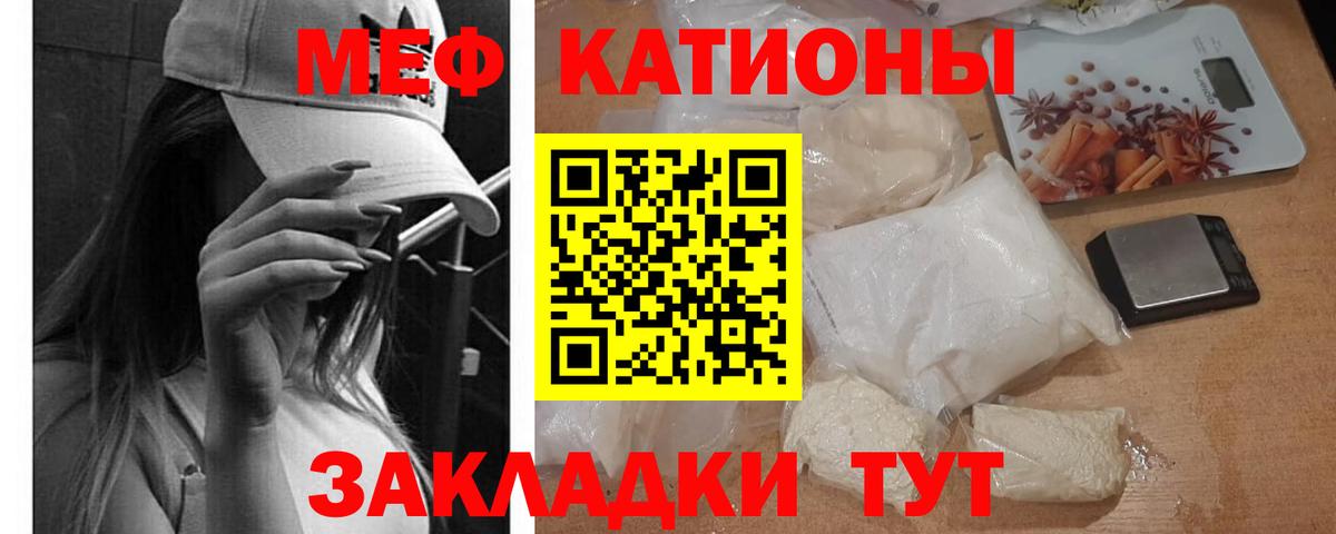 Меф 4 MMC  Вход с VPN  Мефедрон мука  Кострома 