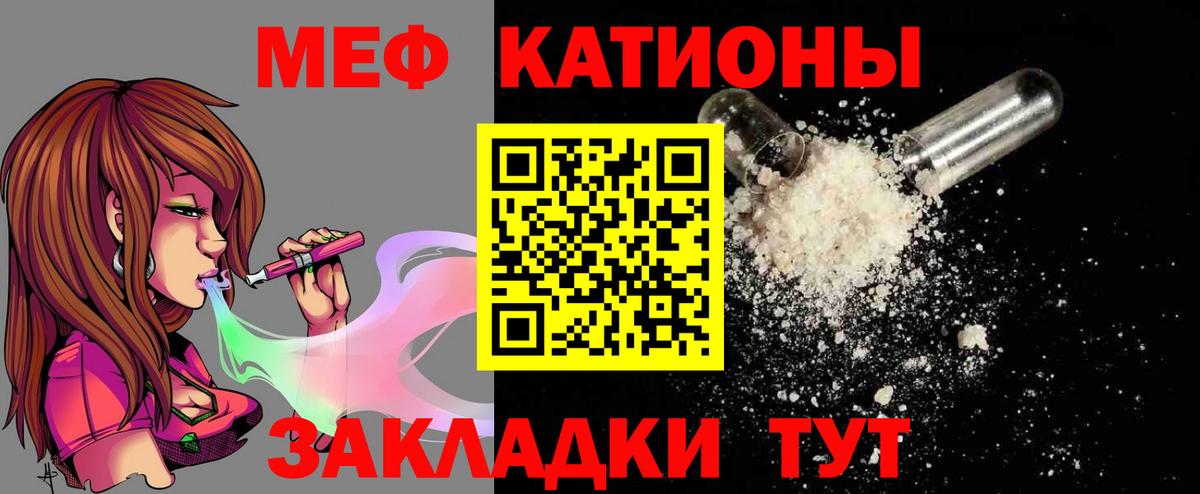 Меф Кострома