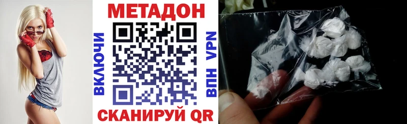 МЕТАДОН белоснежный  купить   Кострома 