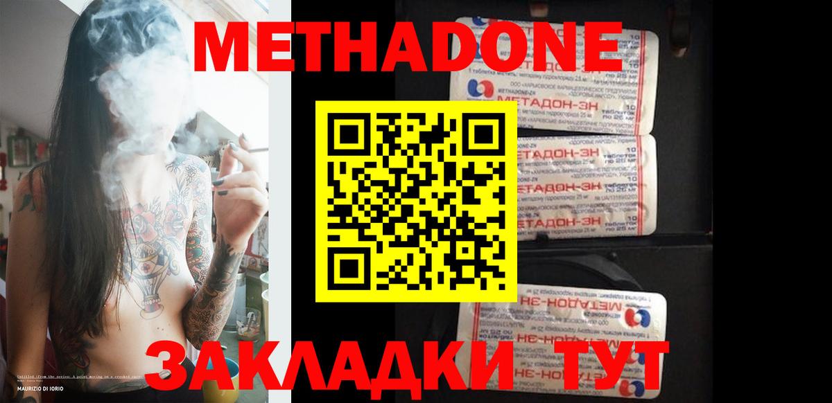 Метадон methadone  Вход с VPN  МЕТАДОН VHQ  нарко площадка официальный сайт  Кострома 