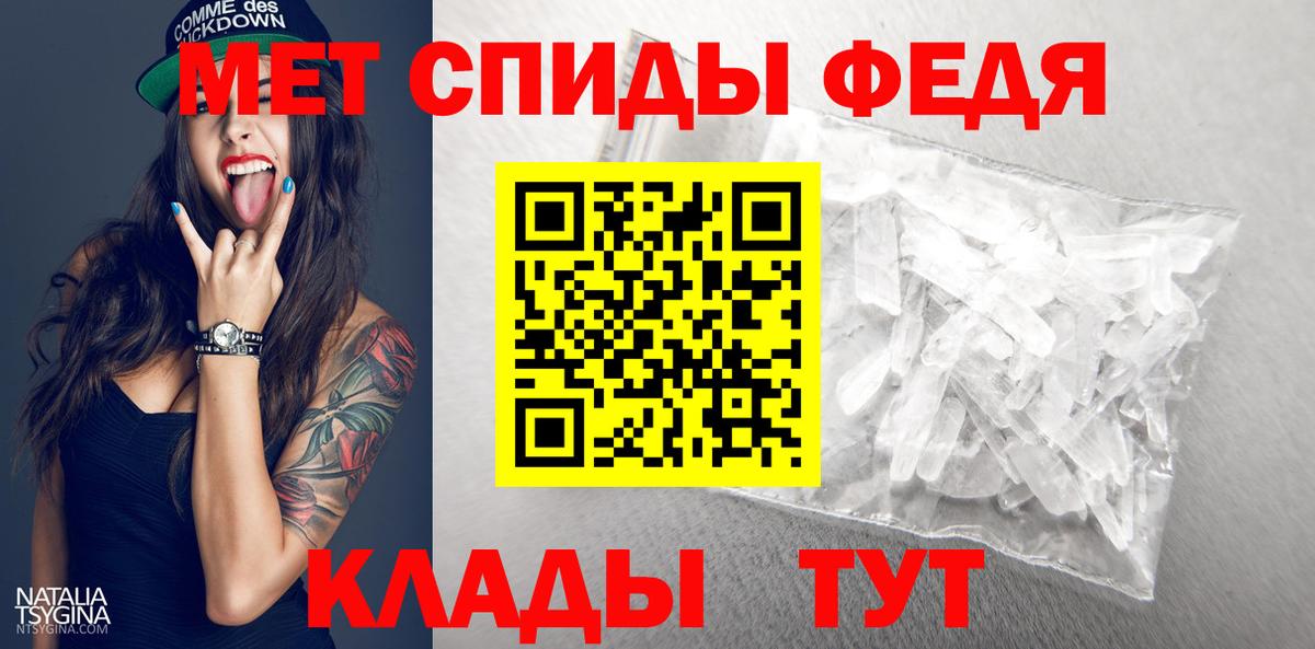 МЕТАМФЕТАМИН витя Кострома
