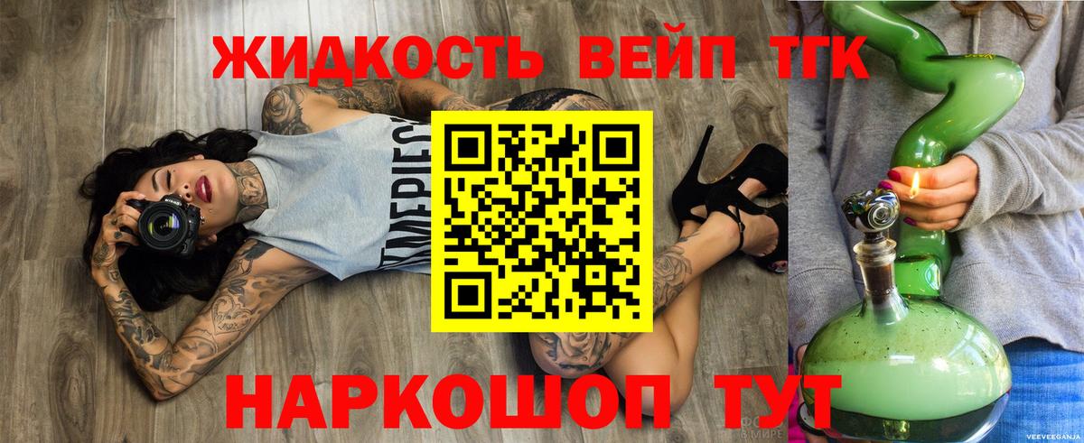 Дистиллят ТГК концентрат Кострома