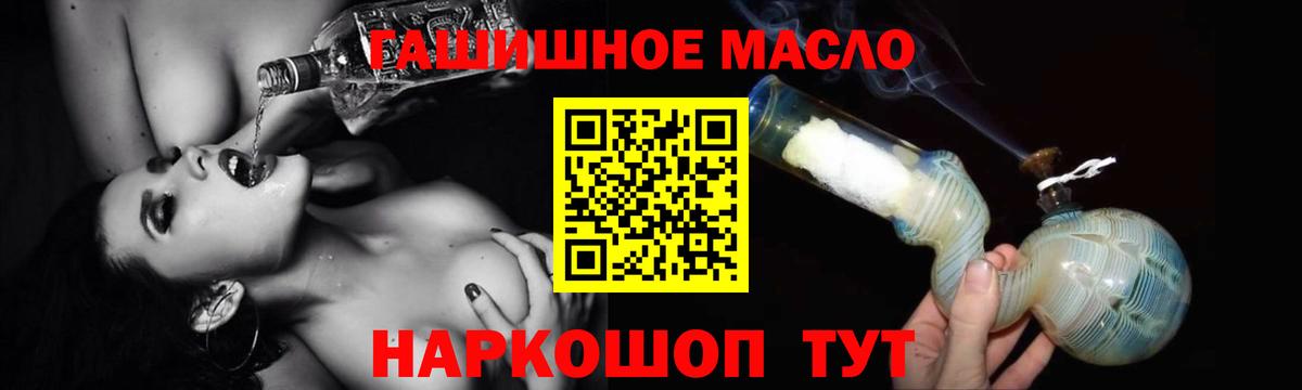 Кострома  Дистиллят ТГК гашишное масло  Вход с VPN 